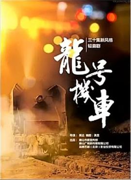 中国地博恐龙蛋特展 - May 16, 2024