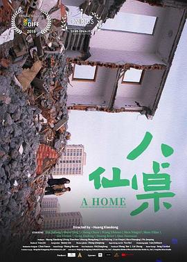 上海闹市区两楼严重倾斜：房屋裂缝明显 居民家门变形