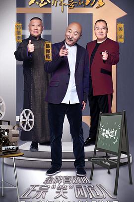 时隔12年张广天重回戏剧舞台，《火车》将免费向观众直播