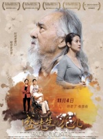 中国电影通过戛纳推销自家“好物”