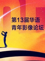 2024南孔文化北京交流周在国家图书馆开幕