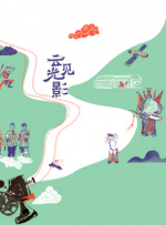 辽宁发布特色旅游线路 围绕夏纳清凉等主题推介文旅资源